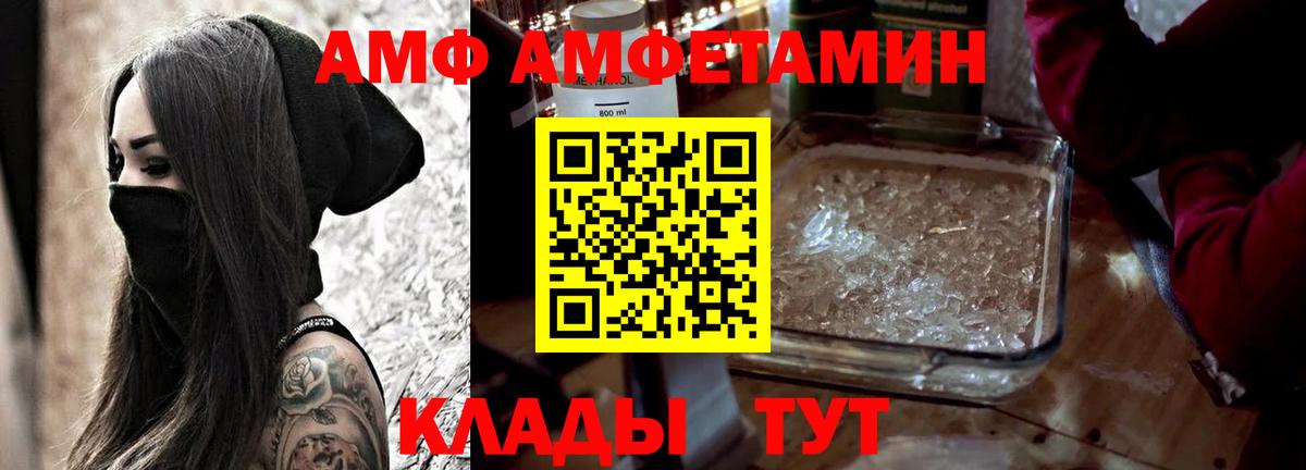 Amphetamine Premium Орск