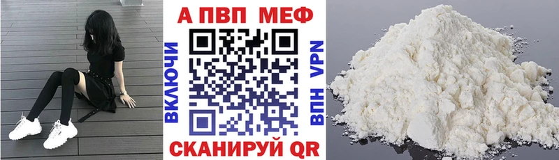 Alpha-PVP Crystall блэк спрут ТОР Орск продажа наркотиков