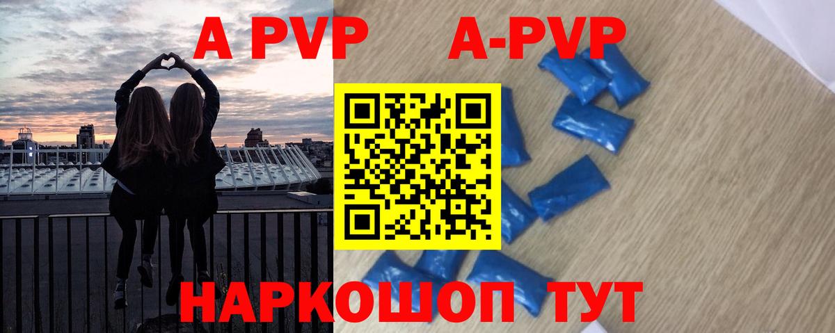 Alpha PVP крисы CK  APVP  Альфа ПВП мука  Alpha PVP СК КРИС  Орск  Вход с VPN 
