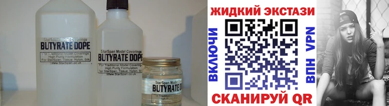 OMG рабочий сайт Орск Бутират GHB