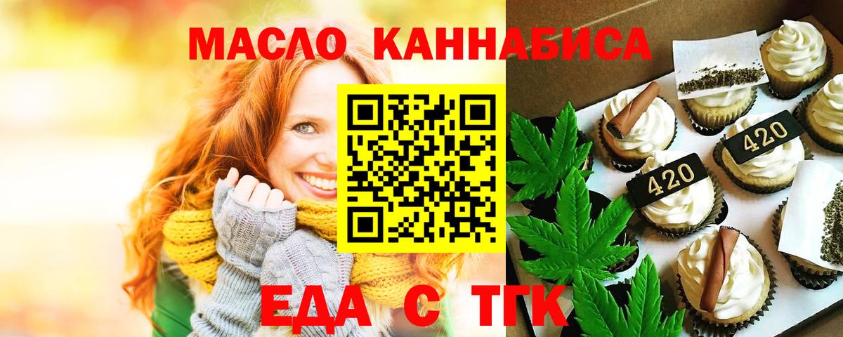 Cannafood марихуана  Вход с VPN  Орск 