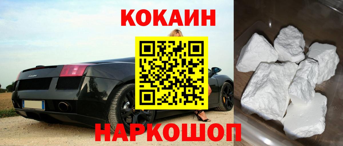 Кокаин 98% Орск
