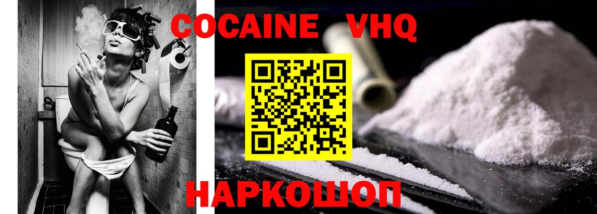 COCAIN 99%  Cocaine FishScale  Cocaine  Вход с VPN  Орск 