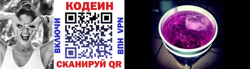 наркота  Орск  Кодеин напиток Lean (лин) 