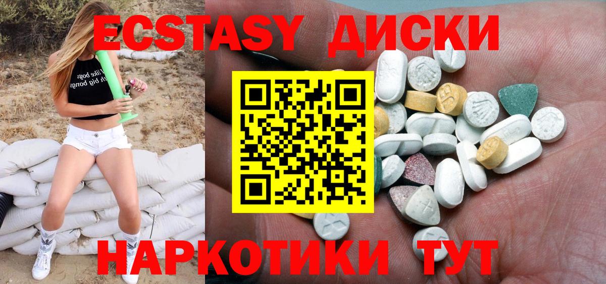 Ecstasy таблы Орск