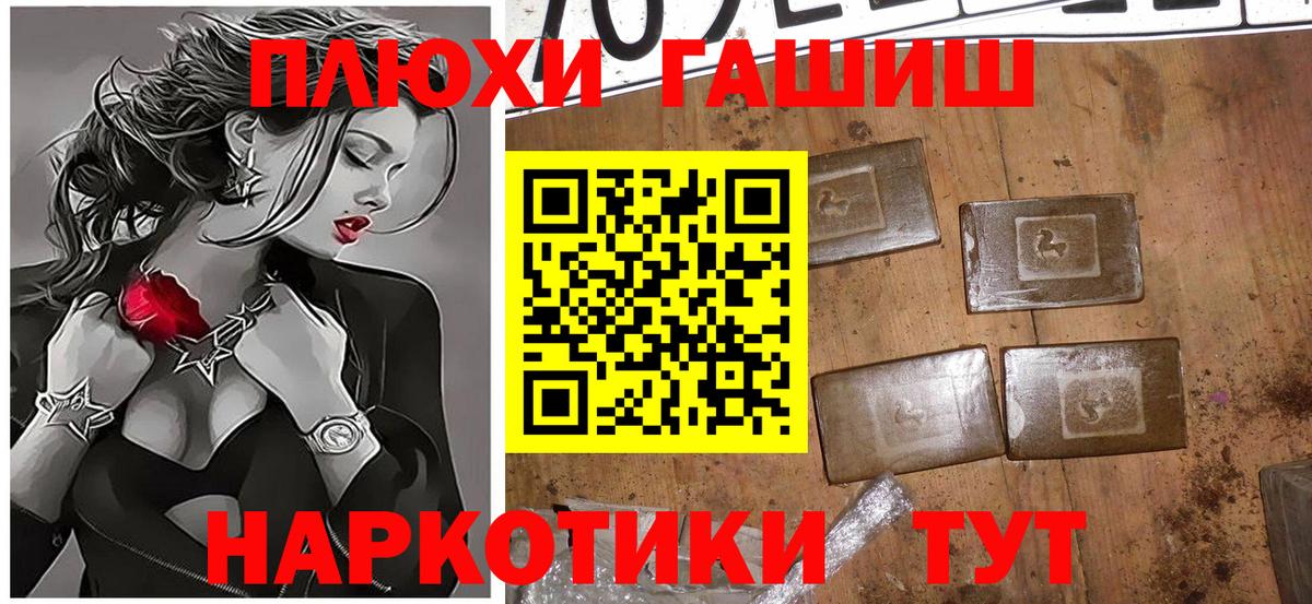 ГАШ Cannabis Орск