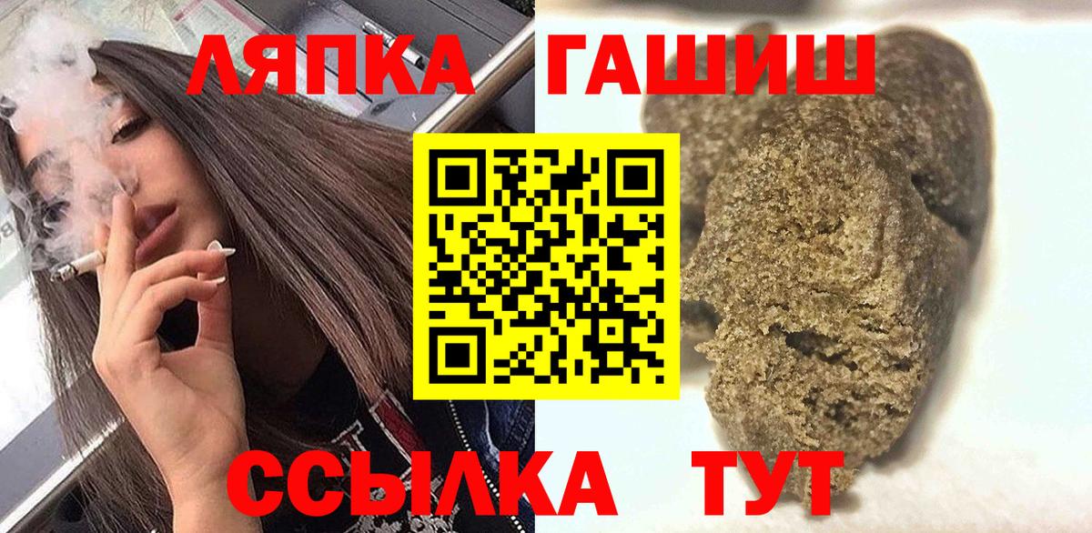 ГАШ  Гашиш Premium  Вход с VPN  Гашиш Изолятор  Орск 