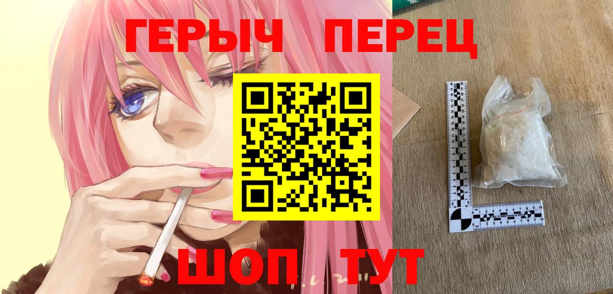 ГЕРОИН  Вход с VPN  Орск  ГЕРОИН VHQ 