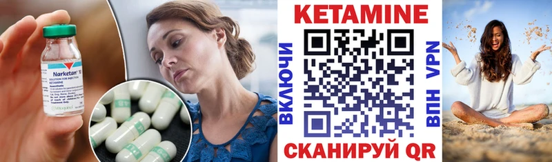 Кетамин VHQ  Орск 