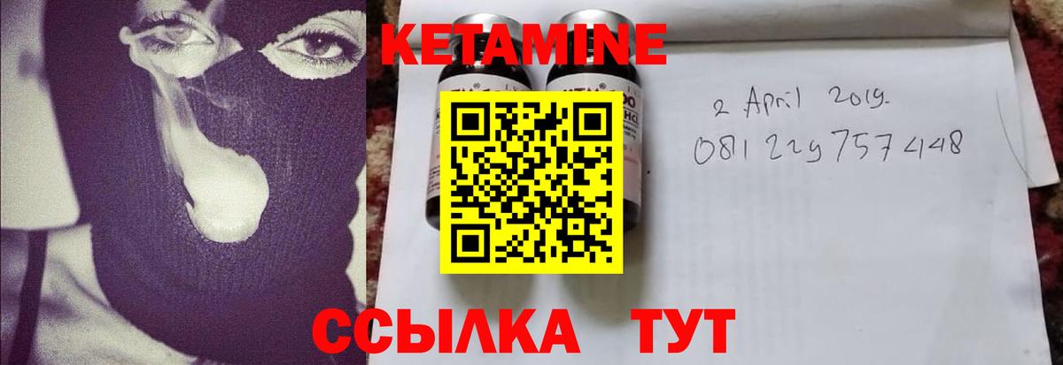 КЕТАМИН VHQ Орск