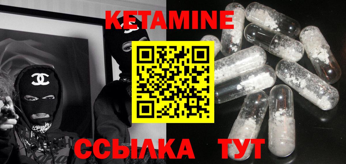Орск  КЕТАМИН VHQ  Вход с VPN 