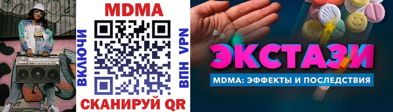MDMA кристаллы  Орск 