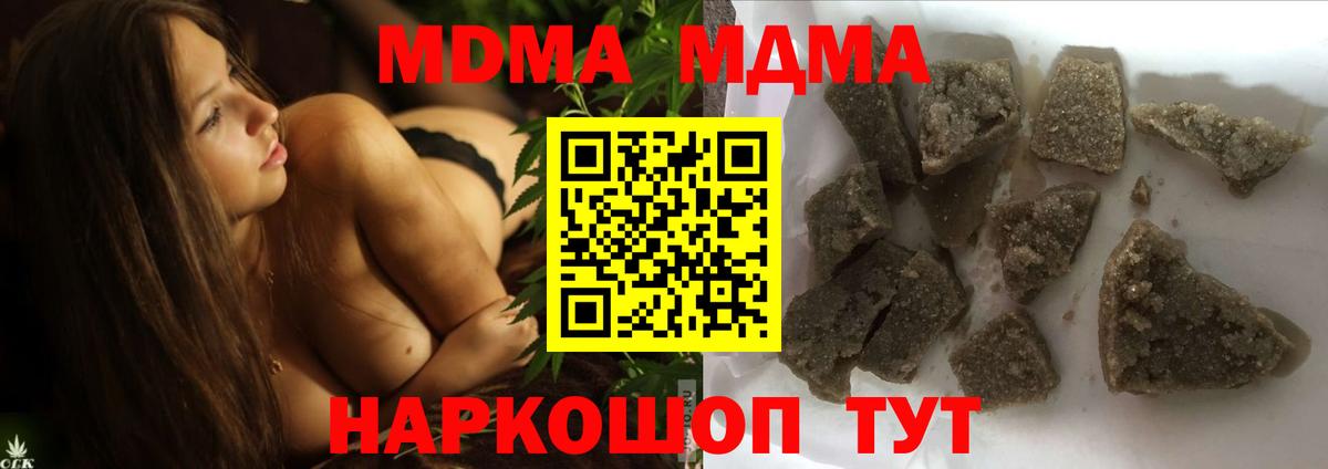 Орск  MDMA молли  Вход с VPN  MDMA кристаллы 