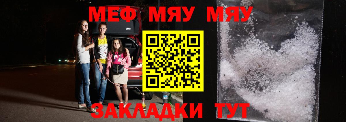 Орск  Меф 4 MMC  Меф  Меф  Вход с VPN 