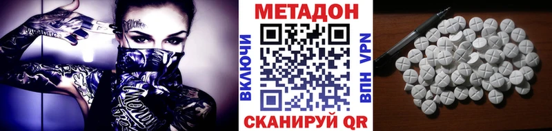 где купить наркоту  Орск  Метадон кристалл 