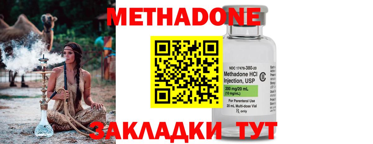 МЕТАДОН мёд Орск