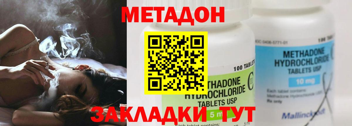 Метадон VHQ  Вход с VPN  Орск 