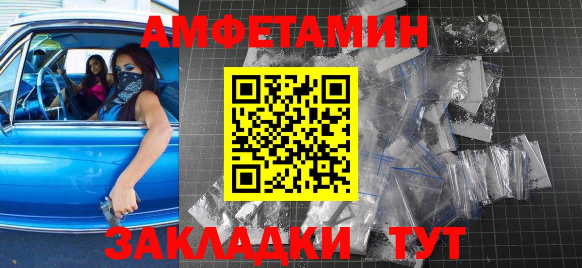 МЕТАМФЕТАМИН пудра Орск