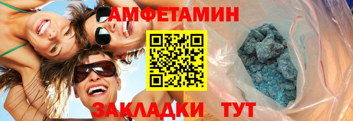 МЕТАМФЕТАМИН Methamphetamine  Вход с VPN  Орск 