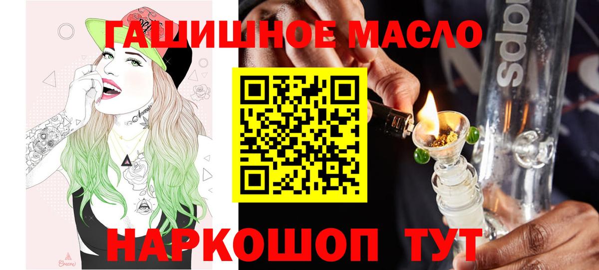 Дистиллят ТГК гашишное масло  Вход с VPN  что такое   Орск 