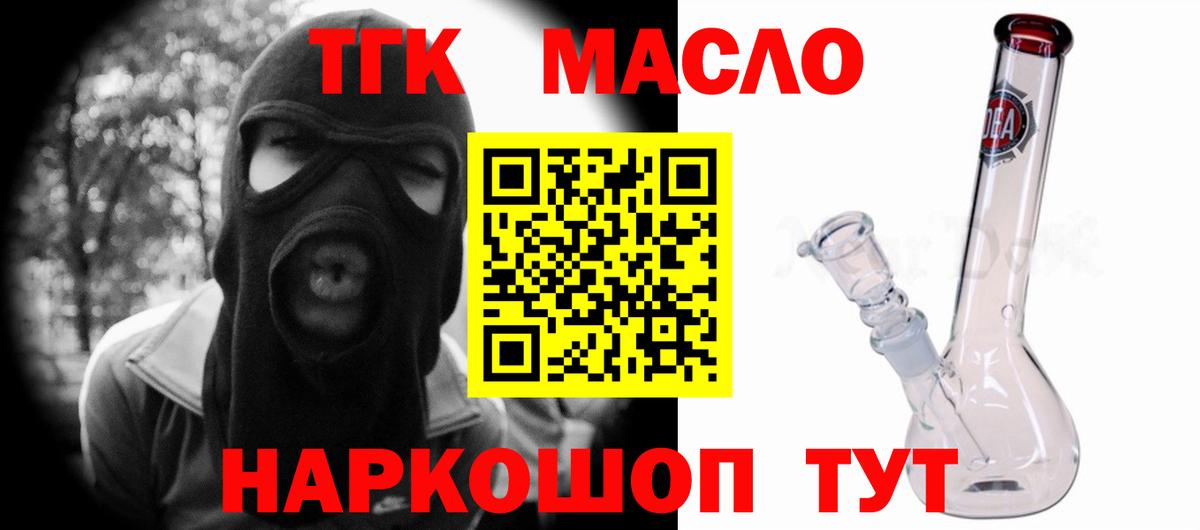 ТГК вейп Орск